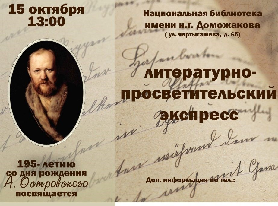 В торжественном открытии литературного экспресса примут участие артисты Русского драматического театра имени М.Ю. Лермонтова