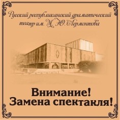 Внимание!