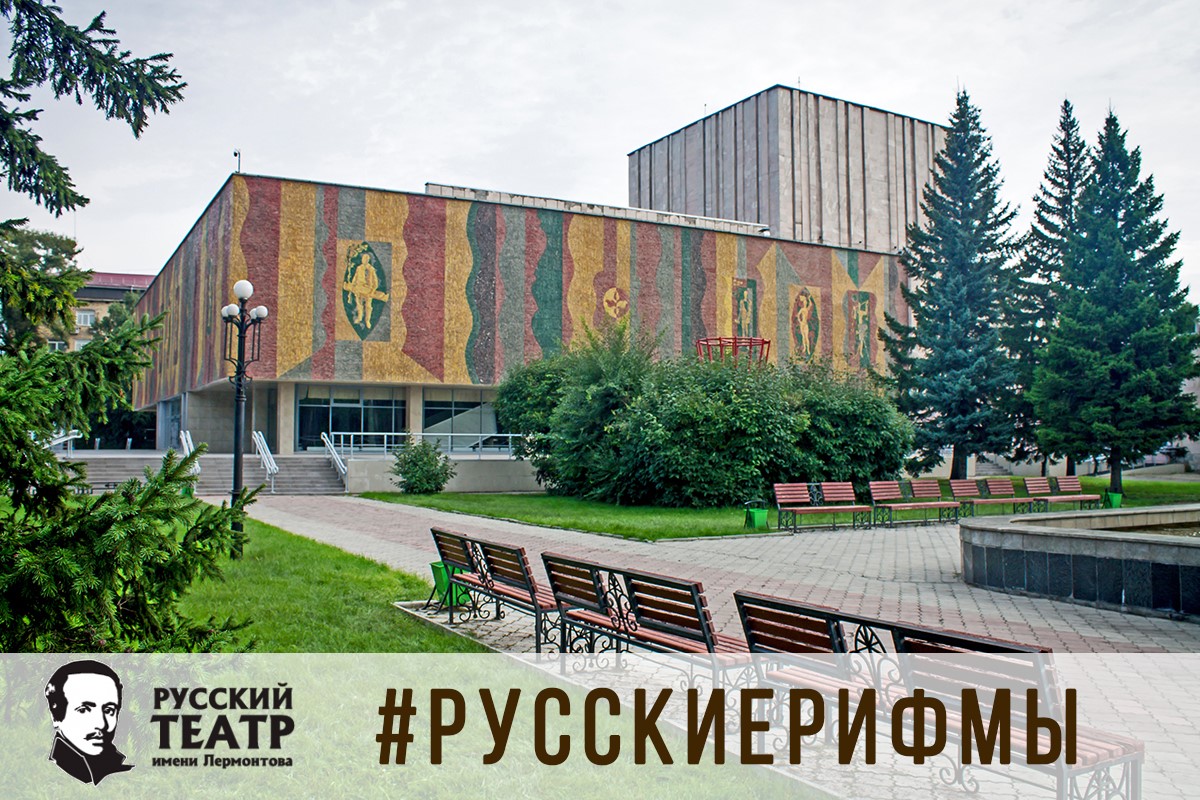 ХАКАСИЯ ПРИНИМАЕТ УЧАСТИЕ ВО ВСЕРОССИЙСКОМ ОНЛАЙН-ЧЕЛЛЕНДЖЕ К ДНЮ РОССИИ #РУССКИЕРИФМЫ