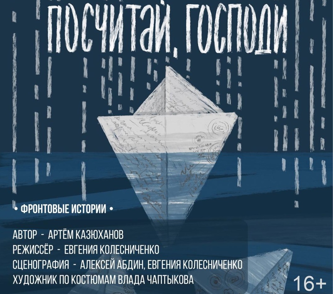 ТЕАТР ИМ. М.Ю. ЛЕРМОНТОВА - УЧАСТНИК МЕЖДУНАРОДНОГО ФЕСТИВАЛЯ
