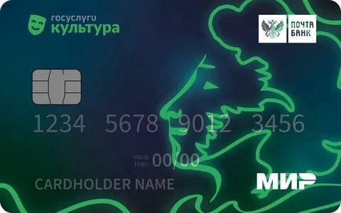 В ТЕАТР ИМЕНИ М. Ю. ЛЕРМОНТОВА ПО "ПУШКИНСКОЙ КАРТЕ"