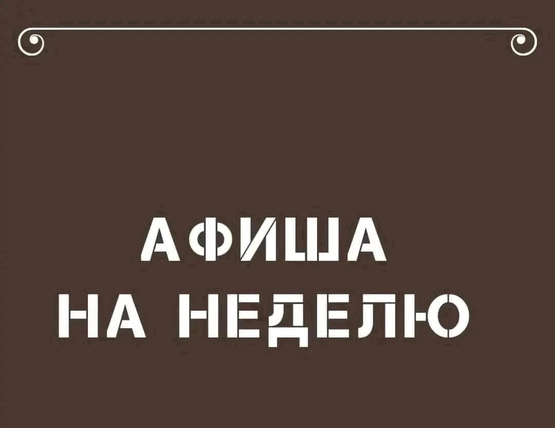 ПРИГЛАШАЕМ ЗАВЕРШИТЬ ЭТУ ВЕСНУ ВМЕСТЕ С ТЕАТРОМ ИМЕНИ М.Ю. ЛЕРМОНТОВА