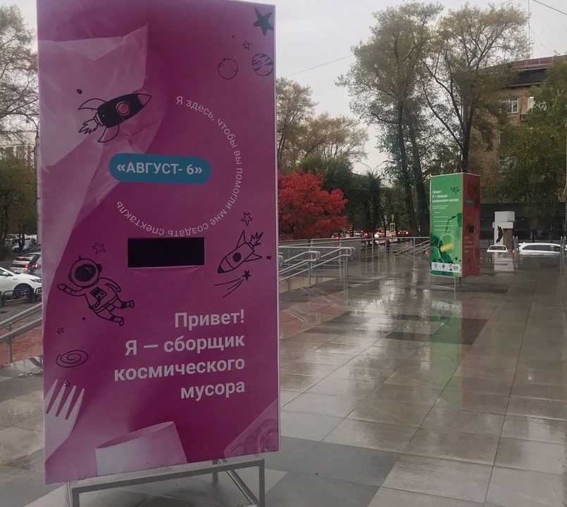 ТЕАТР ЛЕРМОНТОВА ПРИНИМАЕТ В ДАР МУСОР