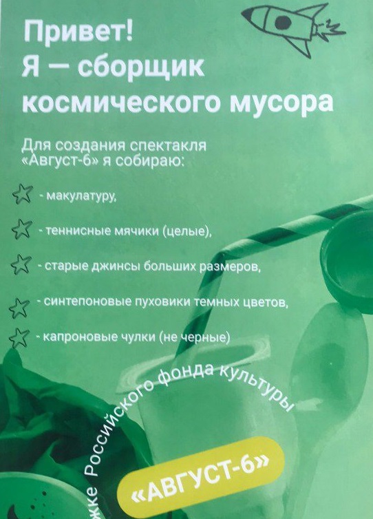 ЖИТЕЛЕЙ ХАКАСИИ ПРИГЛАШАЮТ ПРИНЯТЬ УЧАСТИЕ В ПРОЕКТЕ ДРАМАТИЧЕСКОГО ТЕАТРА ИМЕНИ М.Ю. ЛЕРМОНТОВА