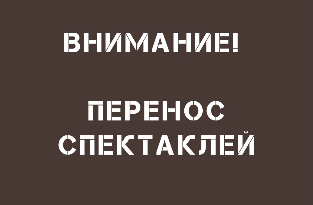 ВНИМАНИЕ!
