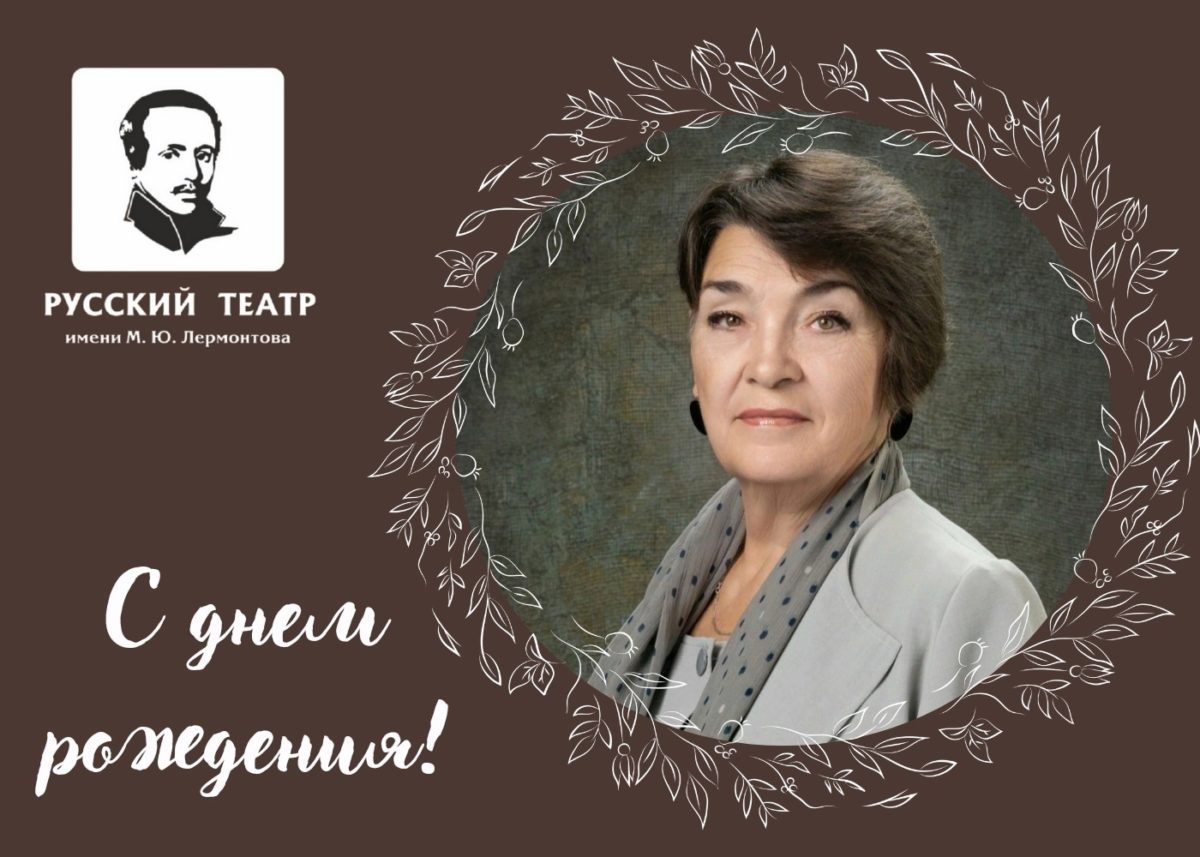 С ДНЕМ РОЖДЕНИЯ!