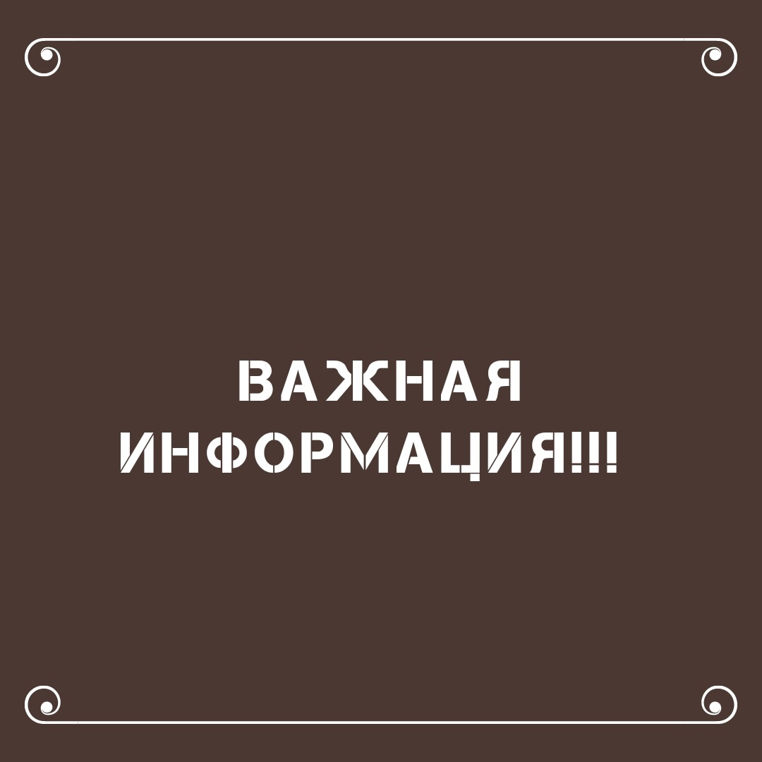 ВНИМАНИЕ