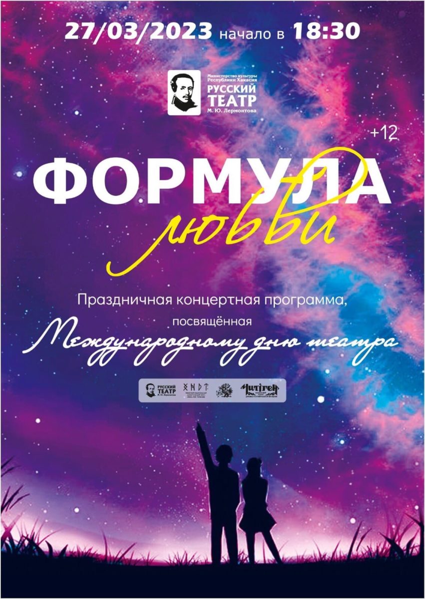 ВЕСТИ. ХАКАСИЯ