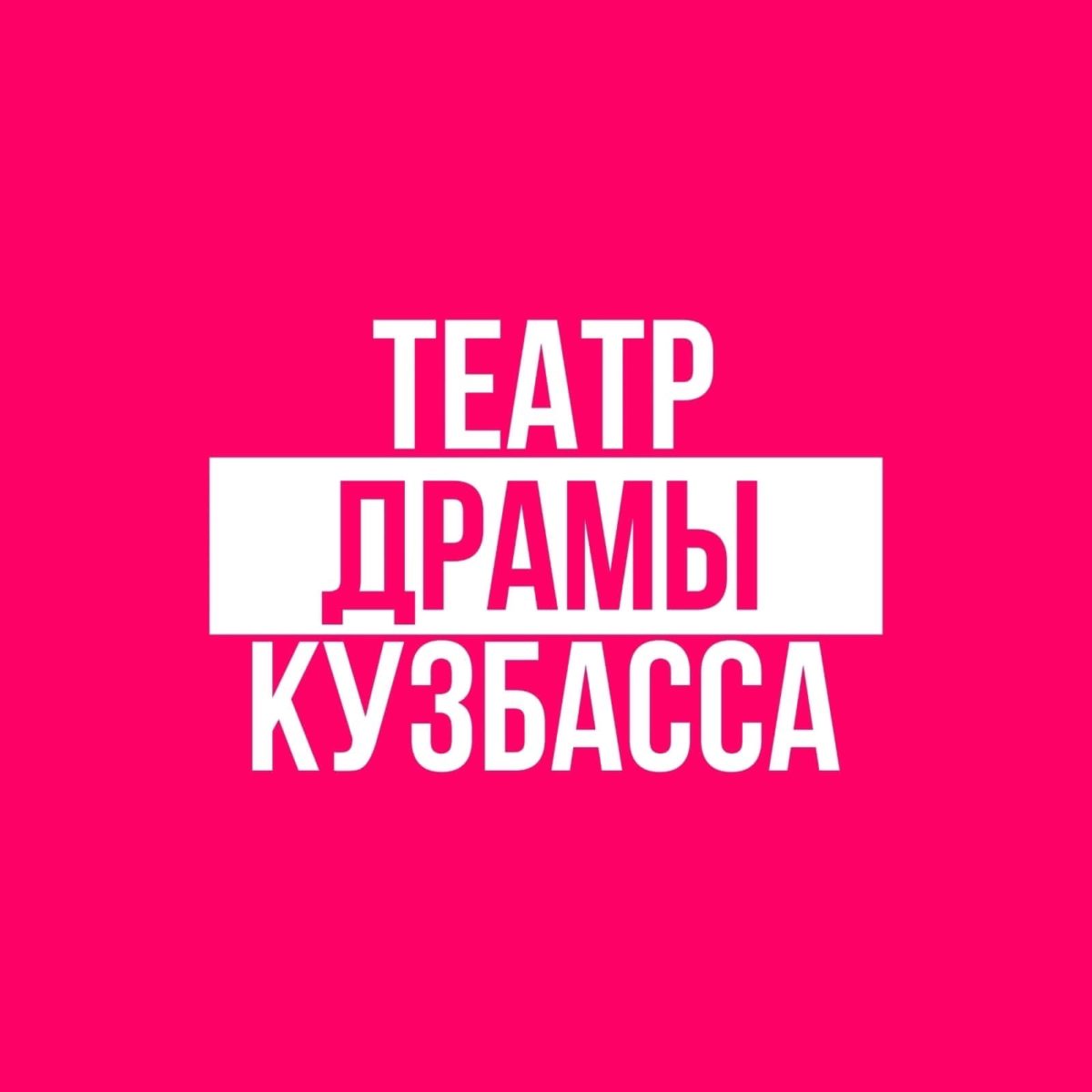 В ХАКАСИЮ ЕДУТ «СМЕШНЫЕ ДЕНЬГИ», «ШИКАРНАЯ СВАДЬБА» И «ЧУДО-ПАПА»!