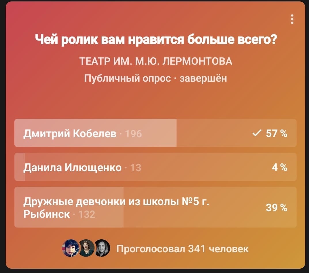 ПОБЕДИТЕЛЯ КОНКУРСА ВИДЕОРОЛИКОВ О ТЕАТРЕ ВЫБРАЛИ ЗРИТЕЛИ