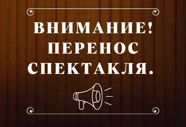 Внимание! Уважаемые зрители!