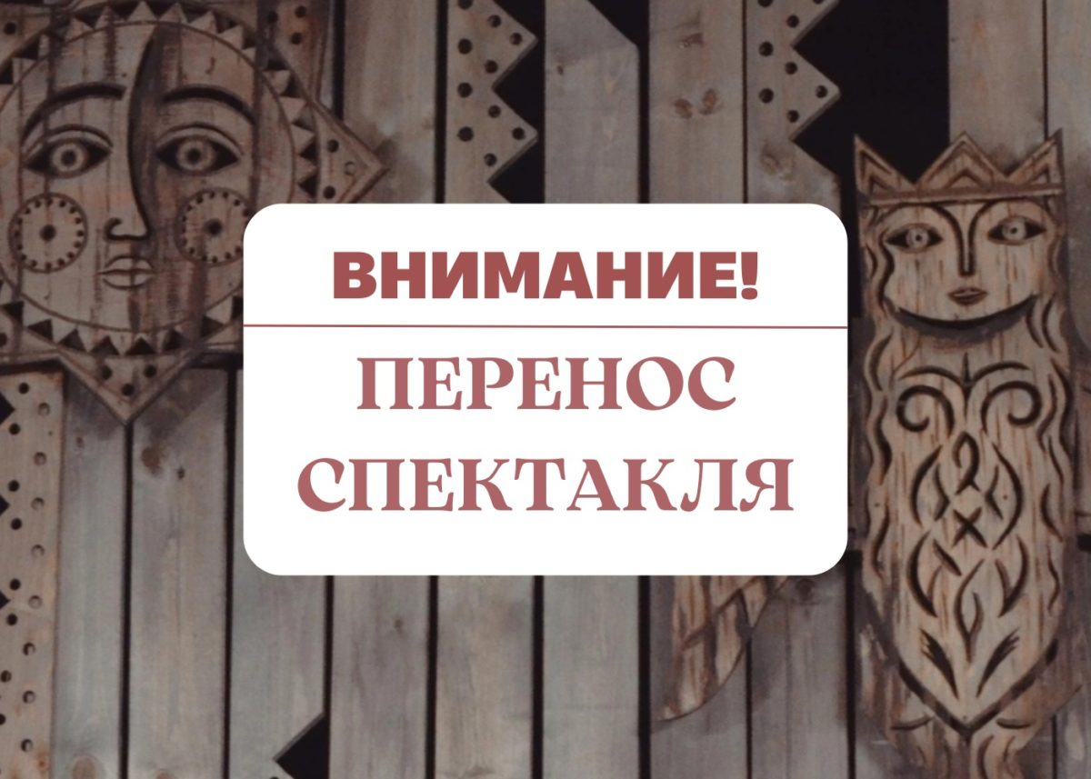 ВНИМАНИЕ!