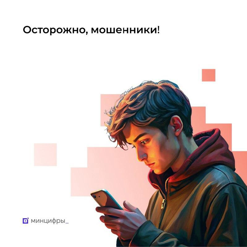 Более 10 млн человек узнали об основах безопасности в интернете благодаря программе кибергигиены
