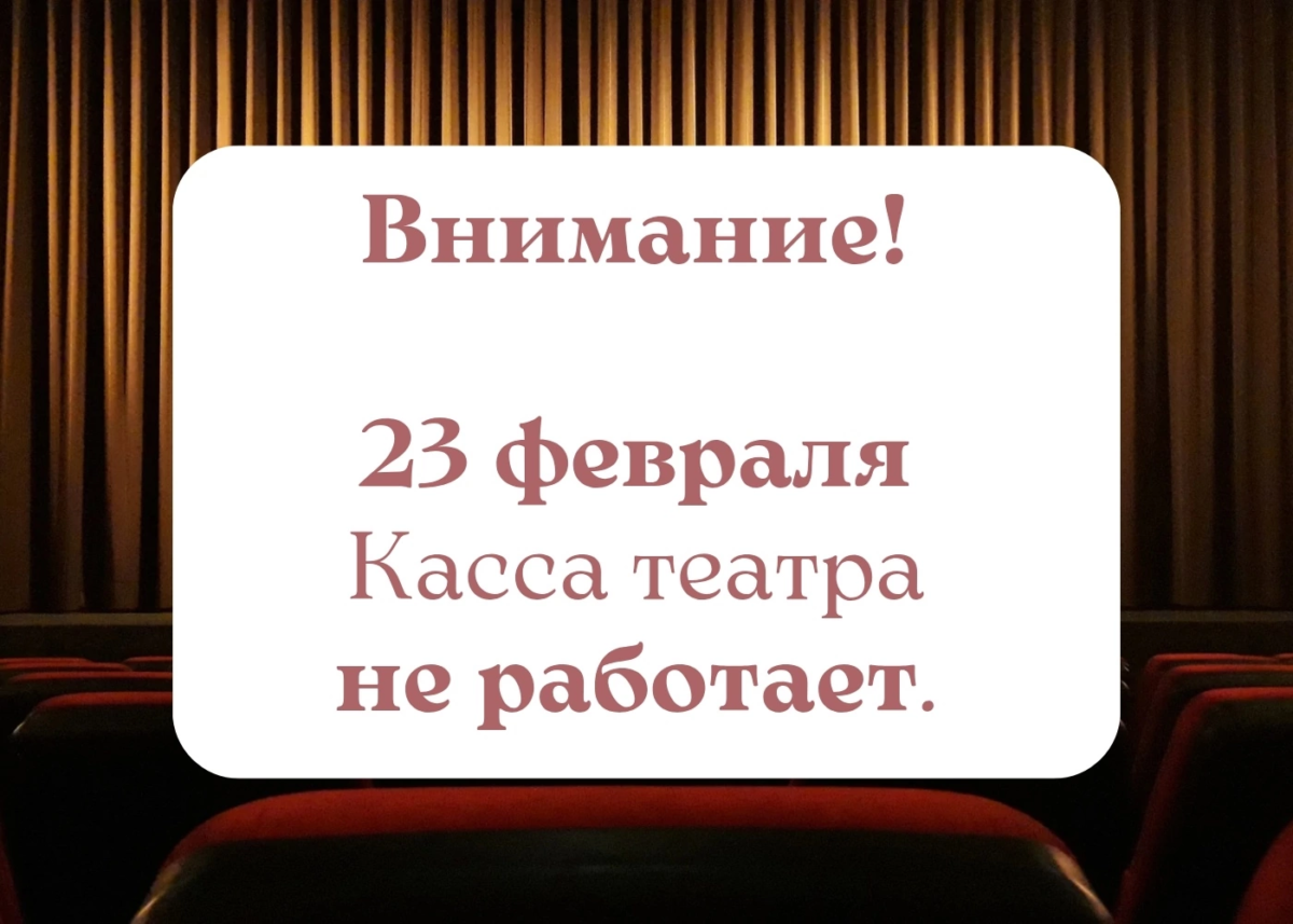 ВНИМАНИЕ!
