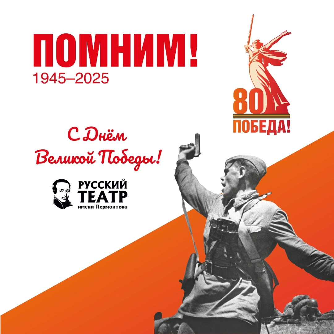 С ДНЁМ ВЕЛИКОЙ ПОБЕДЫ!