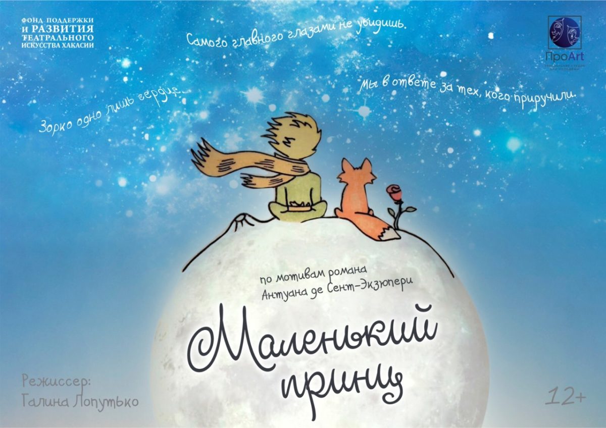 ПРИГЛАШАЕМ НА ВЫПУСКНОЙ СПЕКТАКЛЬ ДЕТСКОЙ ТЕАТРАЛЬНОЙ СТУДИИ «ПРОART»