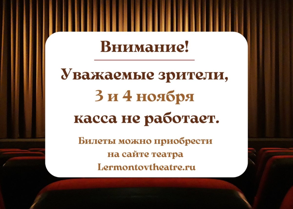 Работа кассы в праздничные дни.