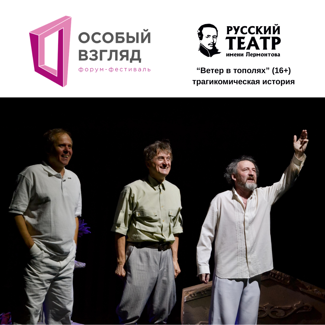 У нас «Особый взгляд»