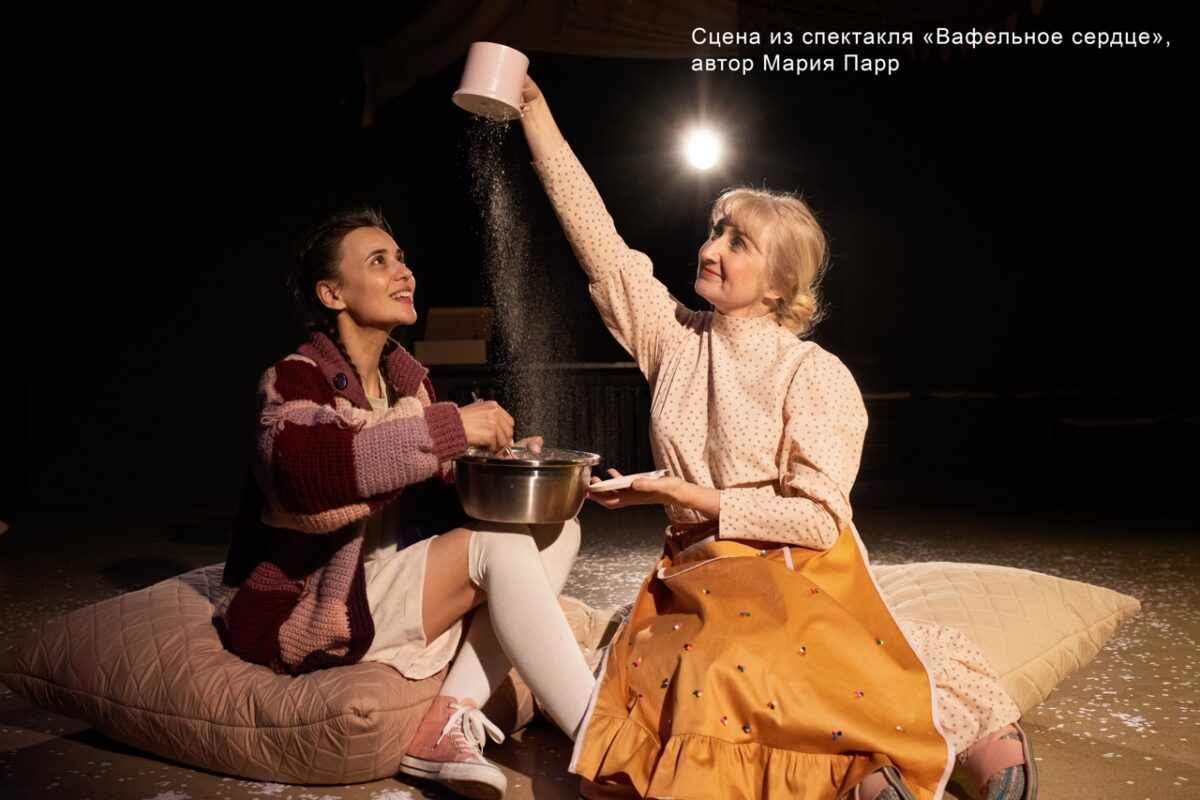 Вафельное сердце.Темиртауский театр для детей и юношества (Казахстан)