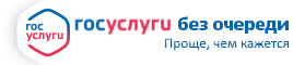 Гос Услуги